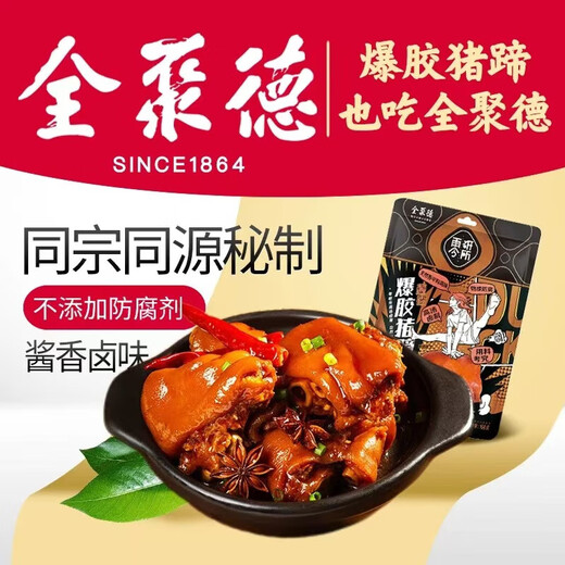 Quanjude duck snacks 708g/6 bags duck neck duck clavicle duck wing root duck paw duck gizzard pig trotters Quanjude duck snacks 708g/6 bags duck neck duck clavicle duck wing root duck paw duck gizzard pig trotters