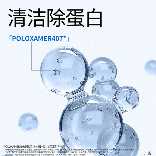 SAP Sihampu Color Contact Lens Multifunctional Contact Lens Care Solution imported from Singapore for general cleaning and protein removal 120ml