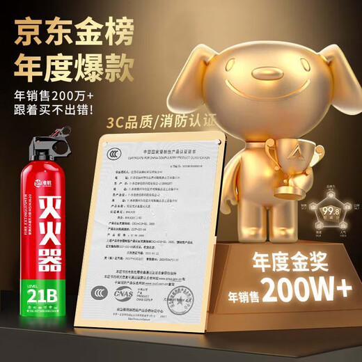 Quanhang vehicle-mounted fire extinguisher water-based household small car dealer-specific portable fire extinguisher national fire protection 3c certification