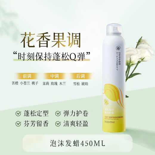 Luo Daishi lightweight curl foam hair wax elastin wool curl moisturizing fluffy mousse for men and women styling foam hair wax (melodious) 450ml