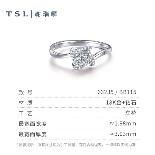 Xie Ruilin (TSL) 18K gold diamond ring group set women's wedding engagement ring diamond ring BB115 (63235) 15 circles