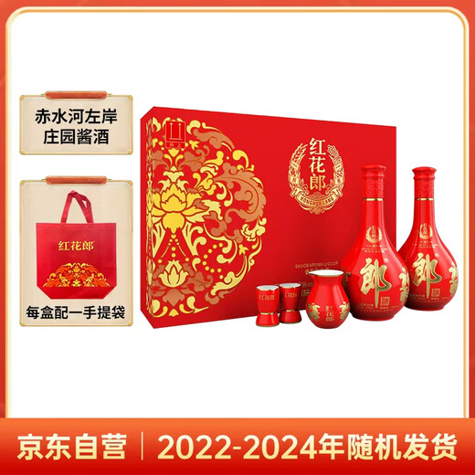 Langjiu Honghualang 10 Baijiu Sauce Wine 53% 500ml*2 Gift Box (version before 2024)