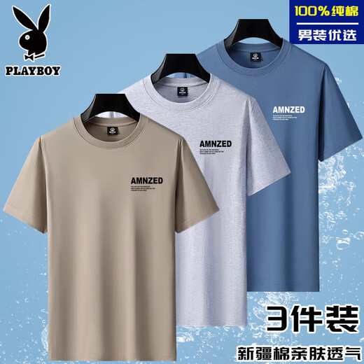 Playboy 100% Xinjiang pure cotton short-sleeved T-shirt men's slim round neck solid color half-sleeved undershirt T-shirt bottoming T-shirt men's pure cotton 3-pack Khaki + white + black XL 130-145Jin Jin equals 0.5 kg