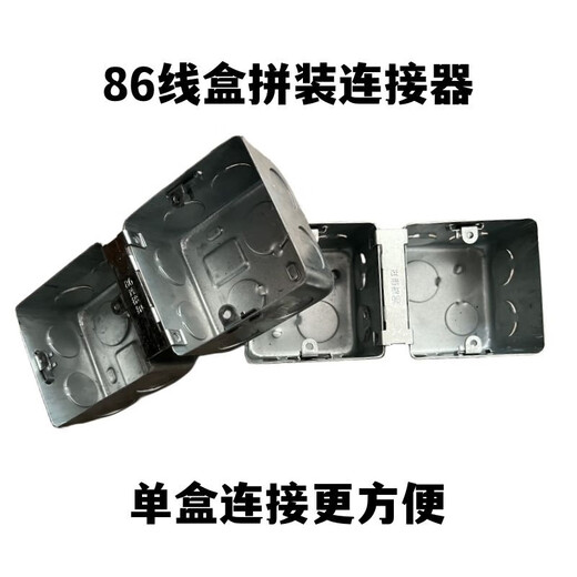 Wire box splicing buckle assembled connector galvanized metal wire box single box universal one-piece set socket bottom box artifact 1000 pieces - Wire box splicing buckle