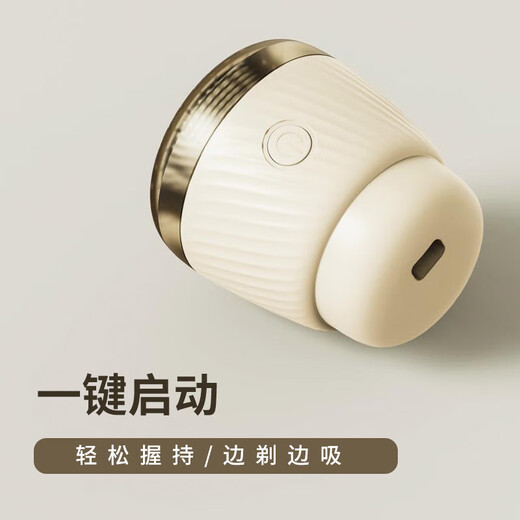 Douyin top 1 Yangzi YANGZI hair ball trimmer household hair ball remover hair ball remover hair remover hair ball remover clothes hair remover shaving machine rechargeable off-white, free 2 spare blades