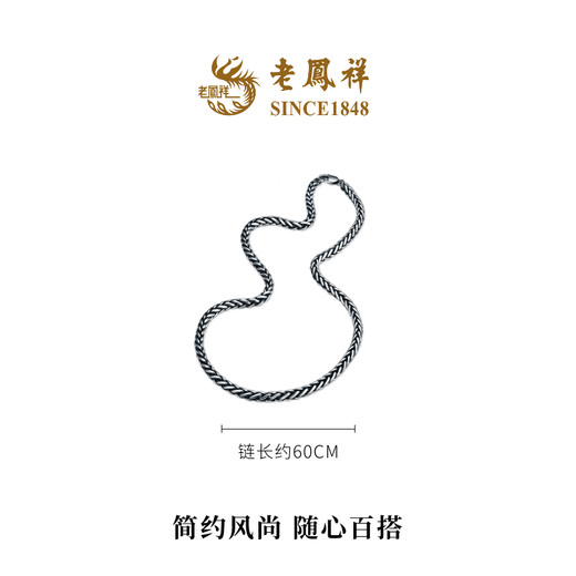 Lao Fengxiang New Product Jazz Chain Trendy Cool Classic Hip Hop Simple Retro Platinum Necklace for Men and Women Pricing Jazz Chain Necklace 60.00 77.67