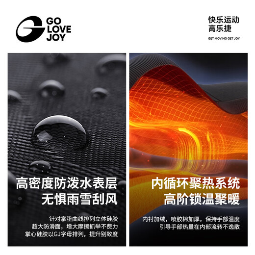 GOLOVEJOY Gao Lejie ski gloves winter men's warm, water-proof, wind-proof and cold women's outdoor hiking and mountaineering gloves Mi L