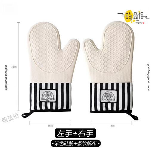 Miaopule Japanese brand imported microwave oven anti-scalding gloves insulated kitchen silicone high temperature resistant baking thickening oven special left and right + right hand / 1 pair / French stripes