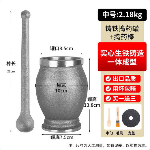 Baichunbao cast iron tamping pot, punching cylinder, mortar, mortar, pestle, mortar, grinder, grinding and mashing pepper household cast iron tamping three-piece set (medium size 2.18kg)