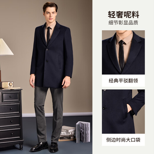 Antonio Mulberry Silk & Cashmere & Sheep Wool Light Luxury Warm Mid-Length Wool Coat Notched Lapel Jacket for Men