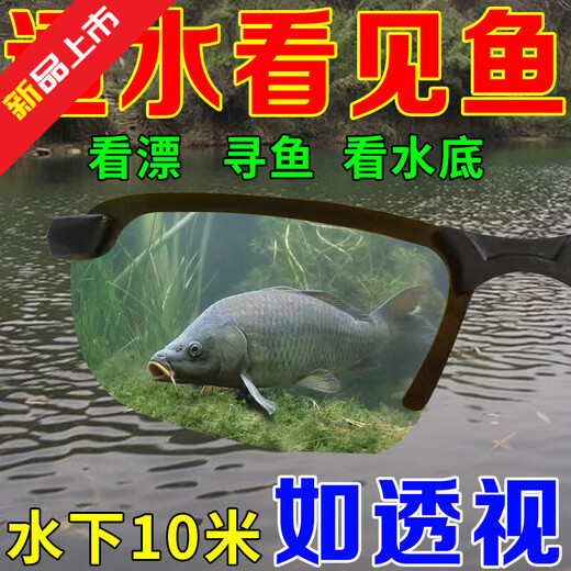 LISM German technology special polarized glasses for fishing and floating, men's lake shooting and fishing, watching fish and underwater artifact, black model, clear fishing special mirror, can see 1-3 meters underwater