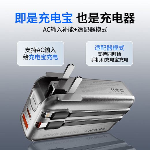 Bemo Power Bank 20000 mAh comes with AC plug, new national standard 3C certification, can be used on airplanes, 22.5W fast charging three-in-one mobile power supply, suitable for Apple 17, Xiaomi and Huawei, next day delivery, 20,000 mAh large capacity + AC plug