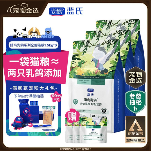 LEGENDSANDY Full Price Cat Food Raw Bone Meat Freeze-Dried Food for Adult Cats and Kittens Boxed Hunting Bird and Squab 4.5kg