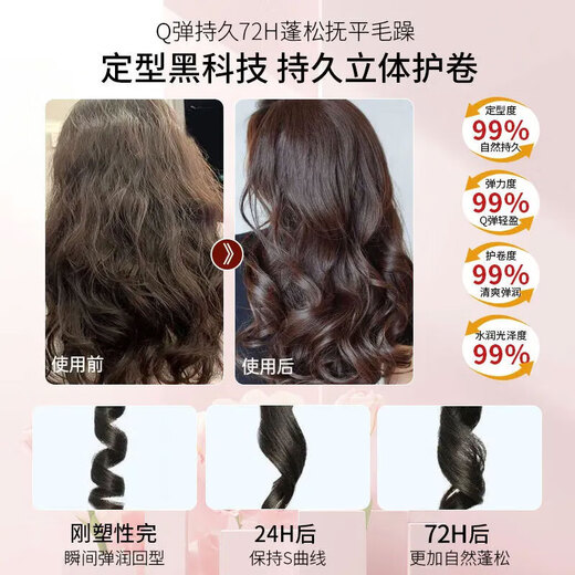 Yaping Caviar Curl Protective Elastin, Fluffy, Moisturizing and Frizzy Conditioner, Elastic with Long-lasting Fragrance, 1 Bottle, Caviar Curl Protective Elasticizer 200ml