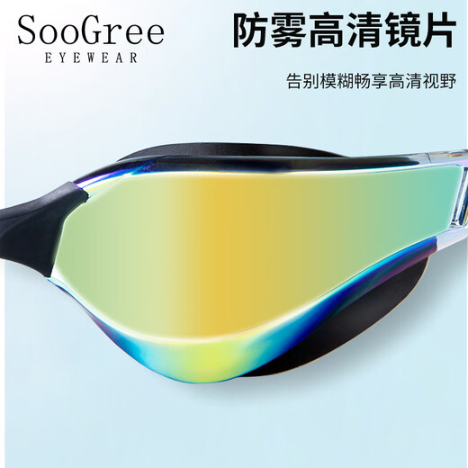 SooGree swimming goggles anti-fog high-definition waterproof men's and women's swimming goggles professional racing training comfortable large frame field of view flat mirror pure black gold-plated flat mirror