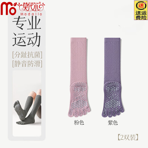 Modal High Elastic Yoga Socks Non-Slip Women's Toe Socks Fitness Non-Slip Socks Floor Socks Adult Long Pilates Socks for Women Pink 1 Pair + Purple 1 Pair 2 Pairs One Size Recommended Size 35-41 Non-Slip Sweat Absorbent Breathable