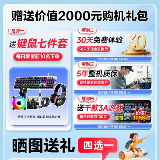 Holy halberd new i9-class i7-class computer host desktop computer desktop assembly computer complete set of complete machine 4060 game live broadcast e-sports office home desktop host diy computer single host 25-year new model + complete machine five-year warranty set of 7 i9-level 36 threads | 64G | tenth generation stable multi-open