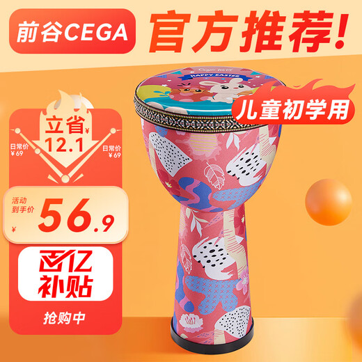 前谷非洲鼓儿童大8轻质手鼓幼儿园学生初学者打击乐器圣诞节日礼物