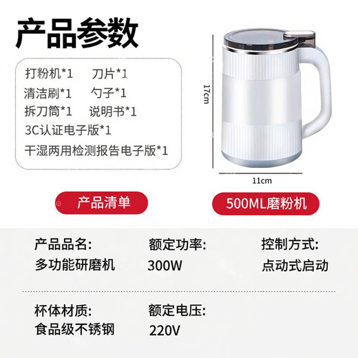 Jingyan grinder ultra-fine grinder household traditional Chinese medicine grinder small broken grains cooking pepper grinder upgraded food grade stainless steel grinder household multi-functional wet and dry grinder