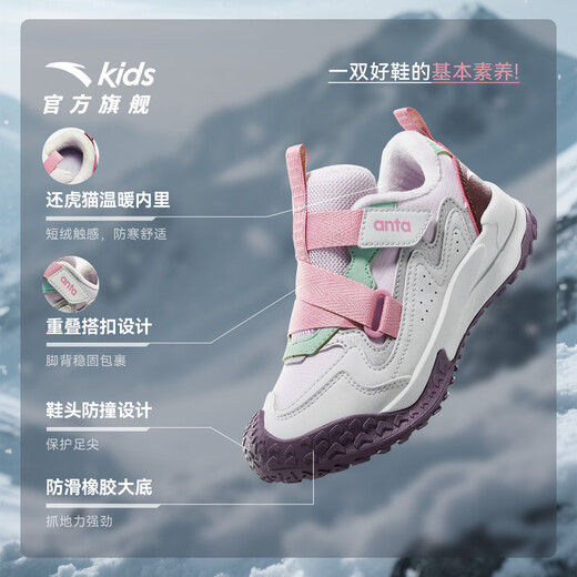 ANTA Children's Cotton Shoes for Girls 2025 Autumn New Outdoor Leather and Velvet Warm Trendy Color Matching Fashionable Cotton Shoes Dusk Mountain Purple/Grass White Gray/Cherry Red Paint Color-1 32