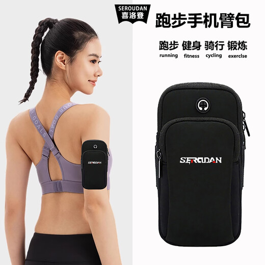 Running mobile phone arm bag for men Apple Huawei universal fitness outdoor sports arm bag with waterproof bag wrist bag for women SEROUDANN/black one size fits all 17.5*9.5cm