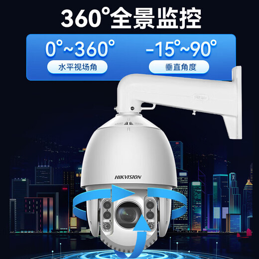 Hikvision long-distance high-magnification optical zoom camera, smart PTZ cruise, face capture, 7-inch dome camera, outdoor security monitoring multi-scene solution to solve mobile phone remote 40x optical zoom | 4 million-7 channels 8T hard drive