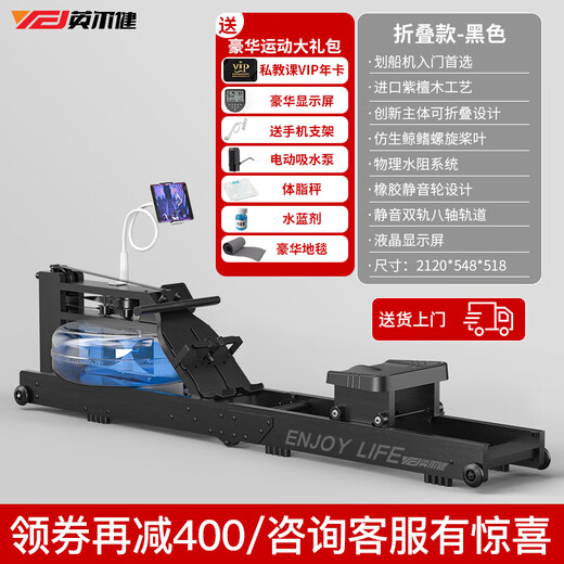 Yingerjian Electric Water Resistance Smart Rowing Machine Foldable Resistance Adjustable Household Indoor Silent Fitness Exercise Equipment Foldable Model Free of Installation Imported Rosewood - Black - Smart Electronic Watch + Personal Training Year