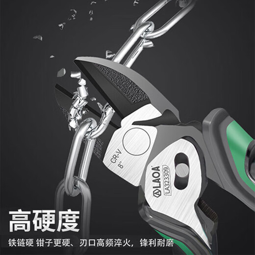 LAOA old A diagonal pliers multi-axis labor-saving diagonal pliers electrician wire cutter 8 inches LA323309