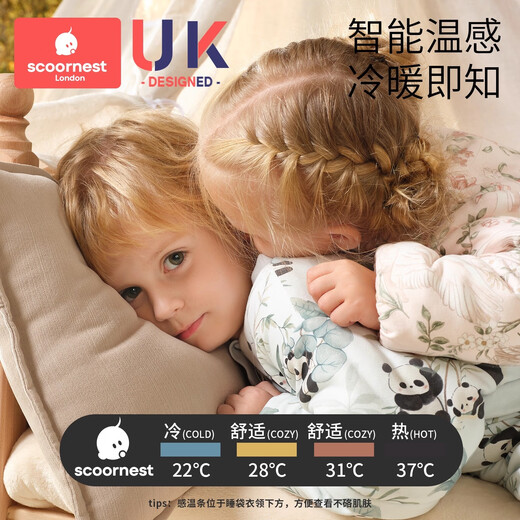 Scoornest baby sleeping bag spring, autumn and winter thermostatic jumpsuit split-leg sleeping bag baby and child anti-kick quilt universal for all seasons