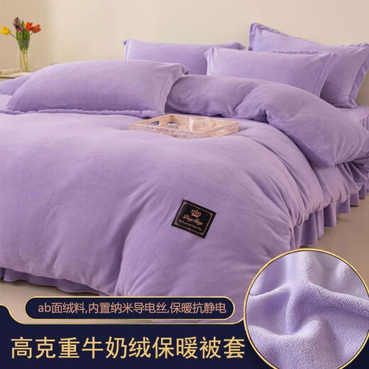 Fu丨Anna winter milk velvet single-piece quilt cover thickened baby velvet quilt cover warm single and double solid color dormitory wilderness gray-fast heating anti-static quilt cover + pair of pillowcases 180cm*200cm