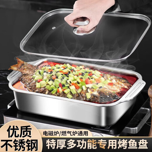 Stainless steel grilled fish plate with lid grill plate tray square plate barbecue grill grilled fish stove seafood plate kitchen storage basin 45*27*7.5CM deep style with glass lid