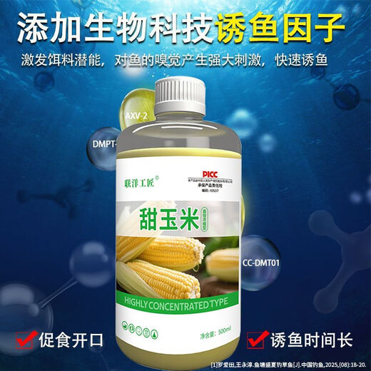 Sweet corn wild fishing grass carp high concentration barley sweet potato fishing black pit small medicine fruit acid red worm crucian carp bait highly concentrated sweet corn 500ml 3 bottles