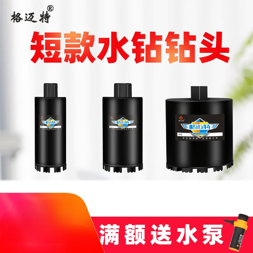 Gemet short rhinestone drill bit 63 concrete wiring box 150 200 cm water drill rig 46x200mm