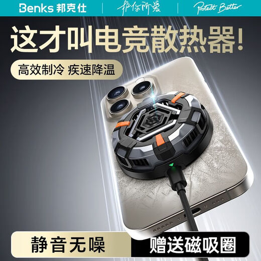 Bangkes mobile phone radiator, e-sports magnetic semiconductor refrigeration and cooling artifact, Apple Xiaomi Black Shark, universal for Android models, magnetic semiconductor refrigeration* super heat dissipation