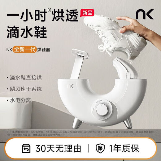 Shoe dryer new generation small cyclone high-speed shoe dryer shoe dryer shoe drying artifact shoe drying artifact shoe drying device small cyclone SE drying model