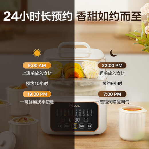 Midea electric stew pot, electric steamer, electric stew cup, stew pot, soup pot, mother and infant food pot, bird's nest stew pot, 4.5L water-proof stew pot, 5 bladders, steaming and stewing all-in-one multi-function pot MD-DZC2501