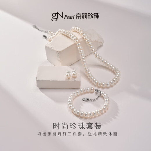 Jingrun Pearl Necklace Bracelet Earrings Three-piece Freshwater Pearl Set Practical Gift Box for Mom’s Birthday Gift