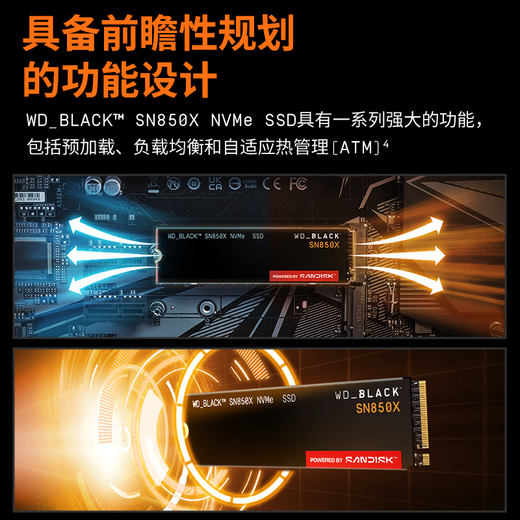 西部数据（WD）SSD固态硬盘 M.2接口 SN850X PCIe4.0 游戏电竞电脑扩展硬盘 AI电脑配件 SN850X | 2TB