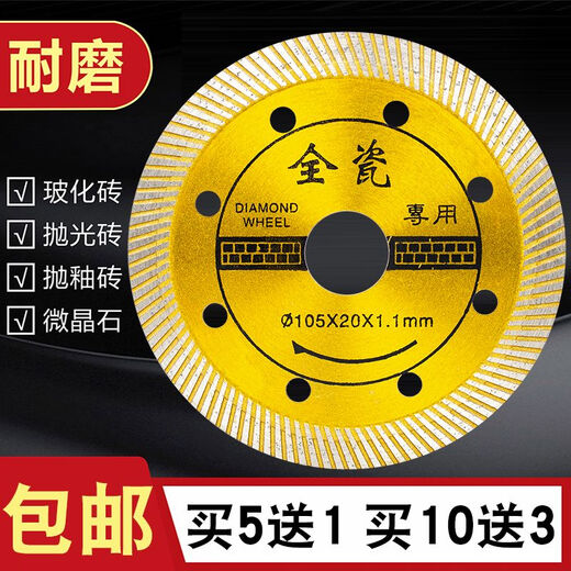 Vinoa ceramic tile cutting blade dry cutting non-collapsing vitrified tile marble special cutting machine blade diamond saw blade marble cutting stone cutting blade buy 10 get 1 free diamond saw blade manufacturer direct sales import quality