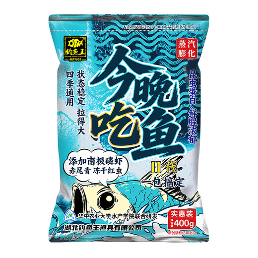 Fishing King Eats Fish Tonight Second Generation Fish Bait Wild Fishing Black Pit Universal One Pack to Get Fish Food Eat Fish Tonight Second Generation