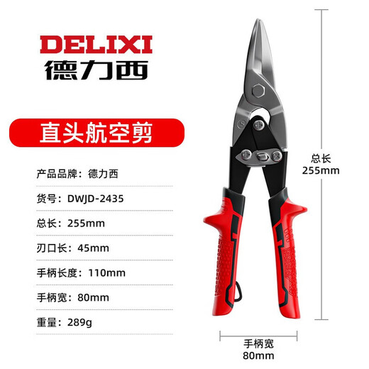 DELIXI ELECTRIC aviation scissors stainless steel iron scissors industrial grade wire scissors
