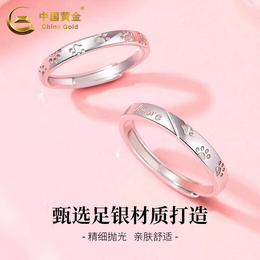 CHINA GOLD Cute Paw Print Rings for Men and Women, Versatile Silver Couple Rings, Mid-Autumn Festival Birthday Gifts for Girlfriends and Lovers Cute Paw Print Rings, Pair of Rings