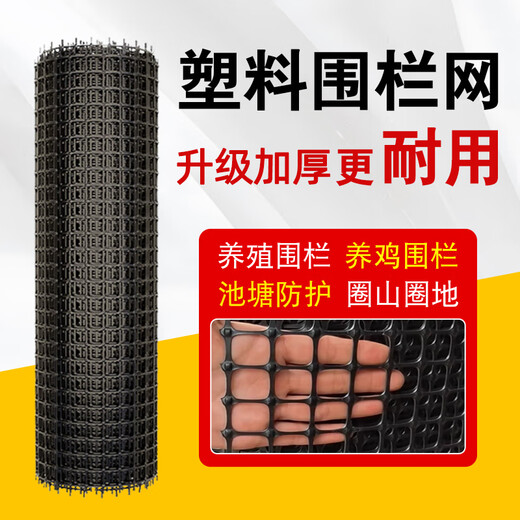 Boundary map plastic mesh protective breeding chicken fence net corn mesh fence safety net protective grid guardrail fence 1.5 meters high + 3 cm hole + tie 2.3 mm thick (50 meters / roll) simple protection