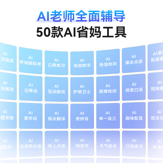 Readboy (readboy) learning machine E5 student eye protection tablet primary school and high school synchronized general enlightenment machine tutoring machine English point reading machine gold medal learning and practice general subject correction 12.2 inches 8+6+256G