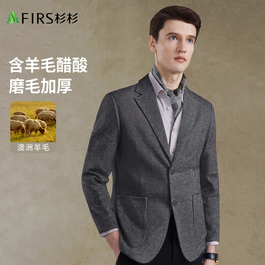 Shanshan (FIRS) autumn men's suit jacket with wool, brushed thickening, warm and smooth texture, light luxury business casual single suit