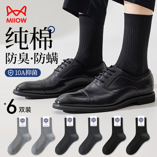 猫人6双男士袜子男100%纯棉双针中筒袜秋冬季全棉抑菌防臭商务袜