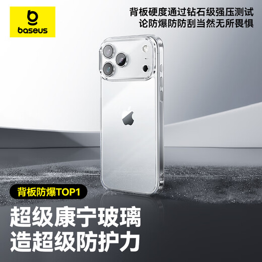 Baseus soft edge does not hurt the machine | Imported Corning glass suitable for iphone17promax mobile phone case Apple 17promax protective cover original ultra-thin all-inclusive transparent heat dissipation
