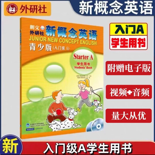 【全系列自选】新概念英语青少版入门级A+B教材书+练习册 (无光盘)6-8岁一二年级送音频视频 入门A教材学生用书
