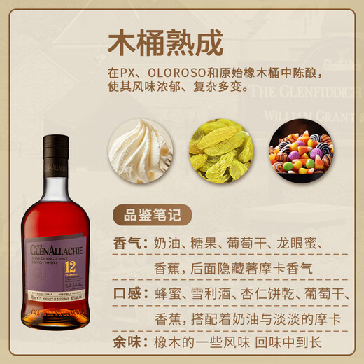 GlenAllachie 12-year-old, 15-year-old, 18-year-old single malt whiskey 700ml, Scottish original imported wine, genuine licensed Glenallachie 12-year-old