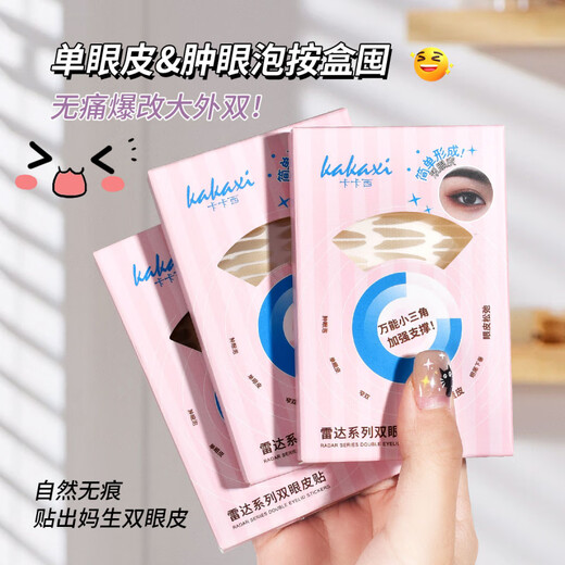 Kakashi (KAKAXI) double eyelid patch specially solves the problem of swollen eyelids for people with different eye shapes, single eyelid and double eyelid, naturally invisible, olive-shaped * 1 box, 400 pieces, double eyelid patch